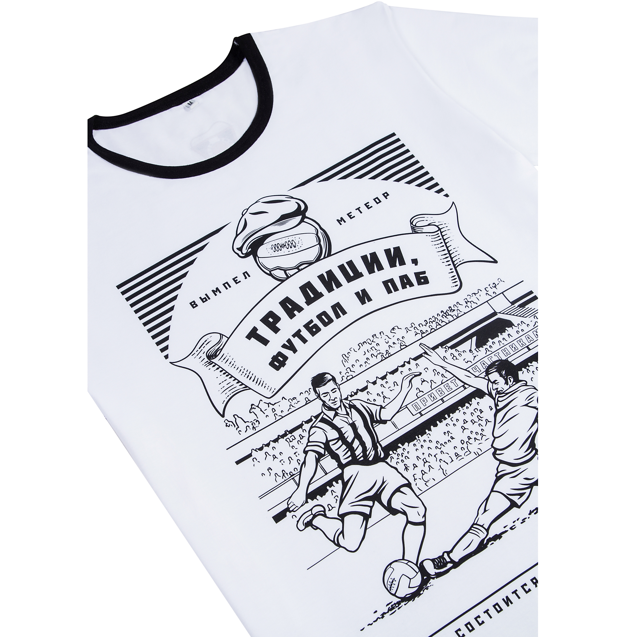 Traditions, football and pub white t-shirt