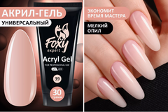 Акрил-гель (Acryl gel) #39, 30 ml