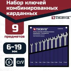 Thorvik CSWS9TB Набор ключей гаечных комбинированных карданных в сумке, 6-19 мм, 9 предметов 53473