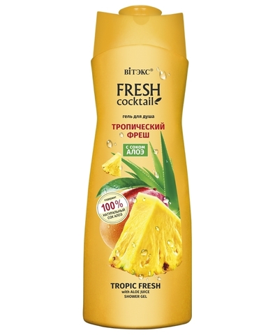 Fresh Cocktail Гель для душа ТРОПИЧЕСКИЙ ФРЕШ с соком алоэ 500мл Витекс