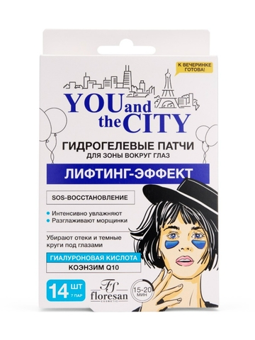 Флоресан YOU AND THE CITY Гидрогелевые патчи Лифтинг-эффект с гиалуроновой кислотой, 14шт  Ф-375