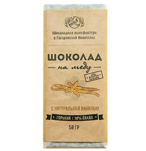 Шоколад На Меду 70% какао С Натуральной Ванилью 50 г.