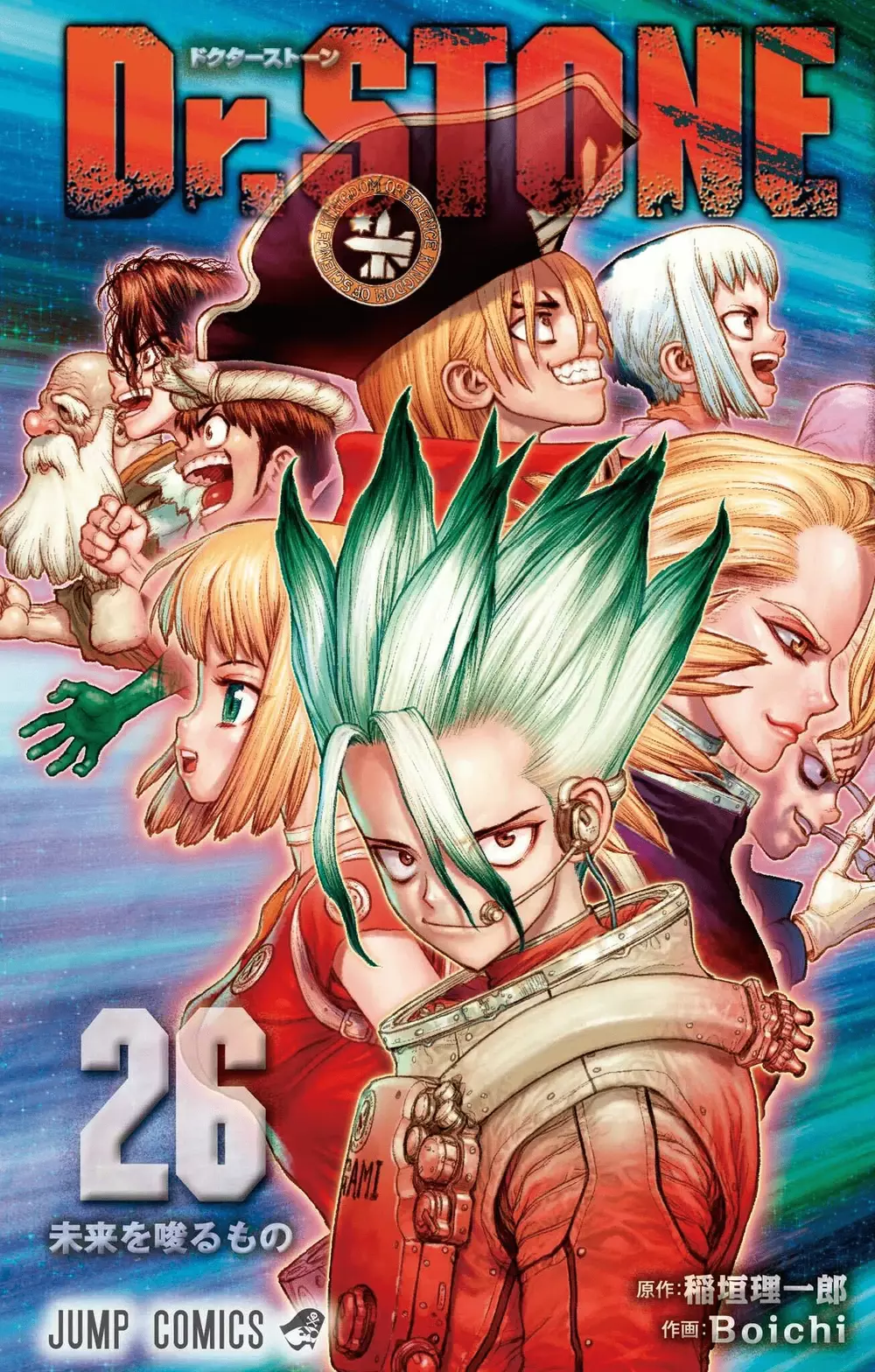 Манга Dr. Stone на японском. Том 26 купить по цене 990 руб в  интернет-магазине комиксов Geek Trip