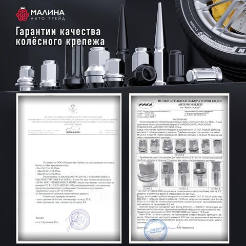 Гайки колесные м12*1.5 высота 48мм ключ 19мм конус - 20шт для Kia Hyundai Mazda Tank Changan Jaecoo Chevrolet Mitsubishi Toyota Geely