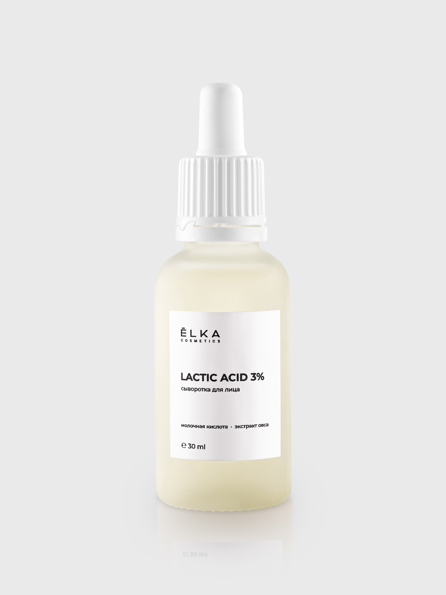 LACTIC ACID 3% сыворотка с молочной и койевой кислотой – купить за 990 ...