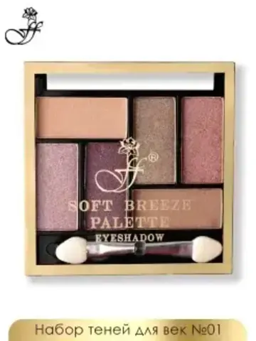 Ffleur Тени EP 06 тон 1 для век  6-ти цветные SOFT BREEZE PALETTE