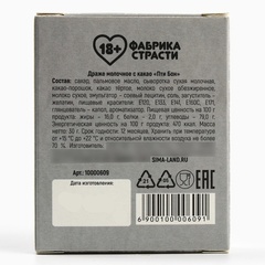 Конфеты драже шоколадное «Твой новый год», 30 г