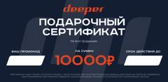 Подарочный сертификат с номиналом 10.000 рублей