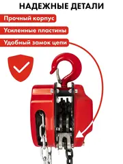 Таль ручная QUATTRO ELEMENTI M-1012 (1000 кг, цепь 12 м) (922-920)