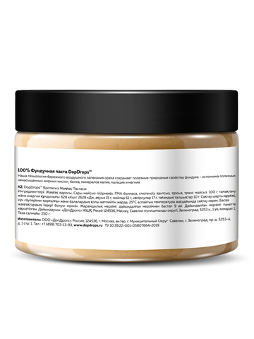 Фундучная паста ( фундук ) без сахара 250 г