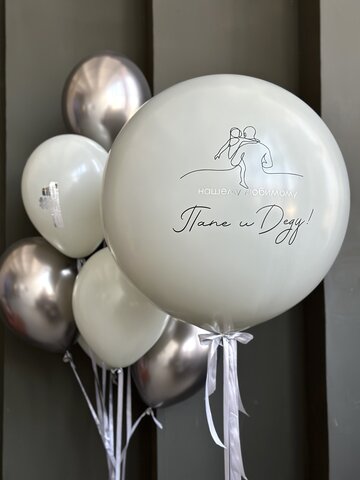 Шары для папы №16