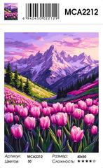 Картина по номерам 