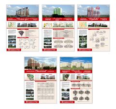Постеры "Главмосстрой" в офис продаж Ханты-Мансийск
