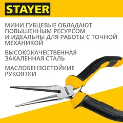 STAYER 150 мм, Мини-тонкогубцы удлиненные (2218-1)