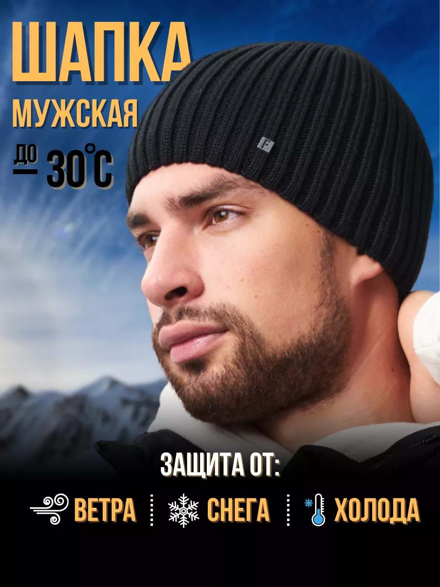 Шапка зимняя на флисе вязаная бини