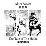 SAKATA, AKIRA: Tale Of The Heike (Виниловая пластинка)