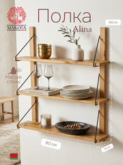 Полка настенная, 80х19х89, Алина, для ванной, стеллаж деревянный, MAKOSA