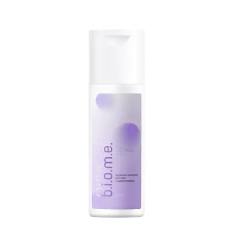 ЭМУЛЬСИЯ-МОЛОЧКО для тела с пребиотиками 150 мл