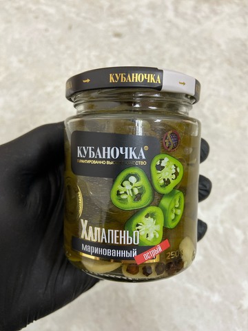 Халапеньо маринованный 250г ст/б Кубаночка