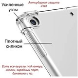 Противоударный силиконовый чехол Infinity для iPad 1, 2, 3, 4 (Прозрачный)