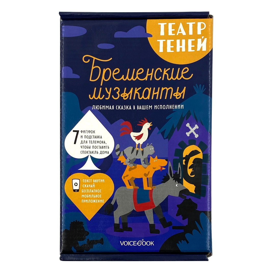 Театр Теней “Бременские Музыканты” для детей