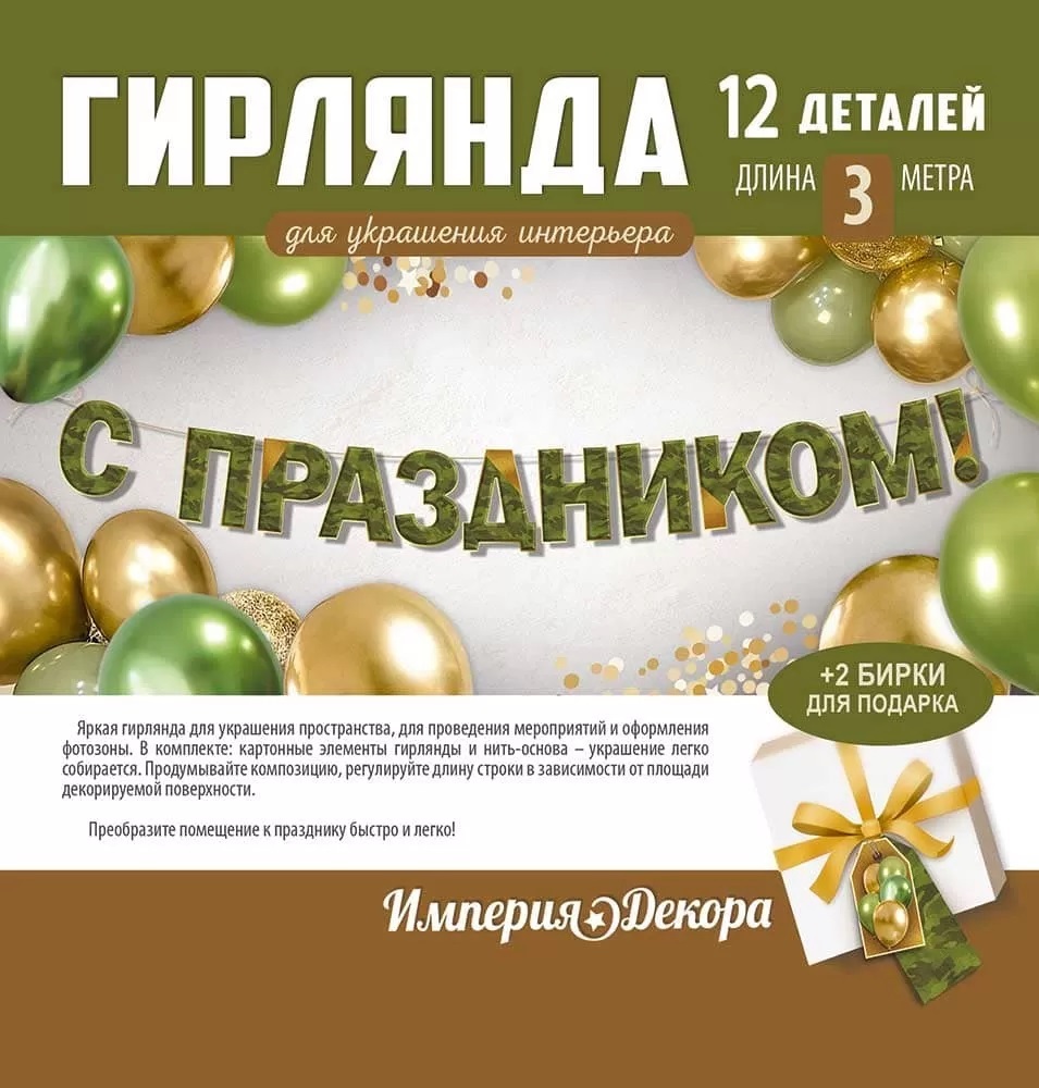 Весёлая Затея - Домодедовская: купить воздушные шарики, серпантин и всё для праздника в Москве