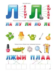 Развивающая тетрадь пиши-стирай 