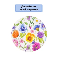 Тарелка Полевые цветы 17см 6ш
