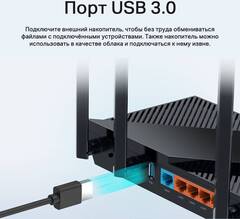 TP-Link Archer AX55 AX3000 Двухдиапазонный гигабитный Wi?Fi 6 роутер