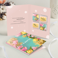 Открытка 4 шоколадки 