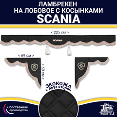 Ламбрекен с косынками двусторонние SCANIA (экокожа, черный, коричневые кисточки)