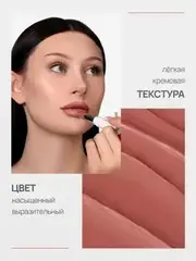 Neverti NP700 Помада для губ 