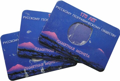 Буклет для монеты 5 рублей РГО (синий). Уценка