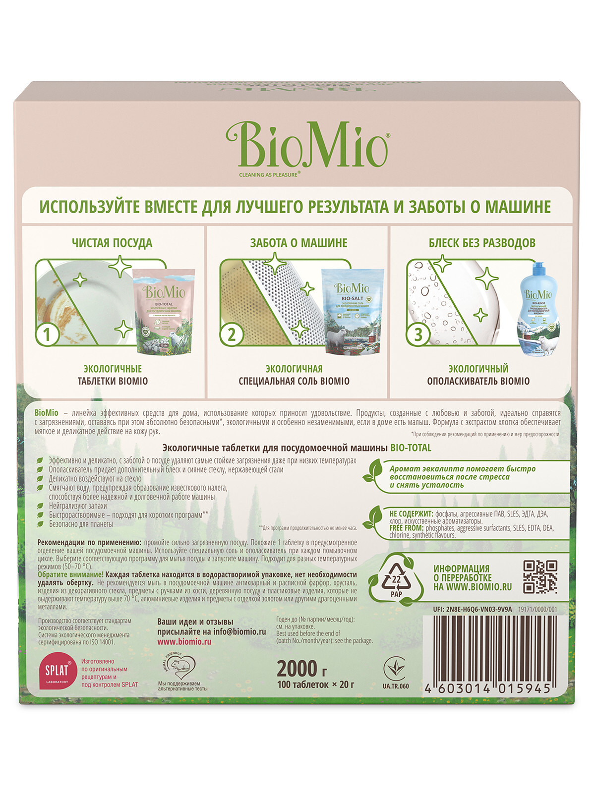 BioMio BIO-TOTAL ТАБЛЕТКИ для посудомоечной машины с маслом эвкалипта (100  шт). – купить за 2 751 ₽ | Shvabra24 - товары для дома и красоты