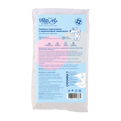 Подгузники VitaVet CARE с индикатором намокания, XL-15-30 кг, для домашних животных, 12 шт/уп.