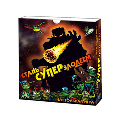 Настольная игра"Стань Суперзлодеем"