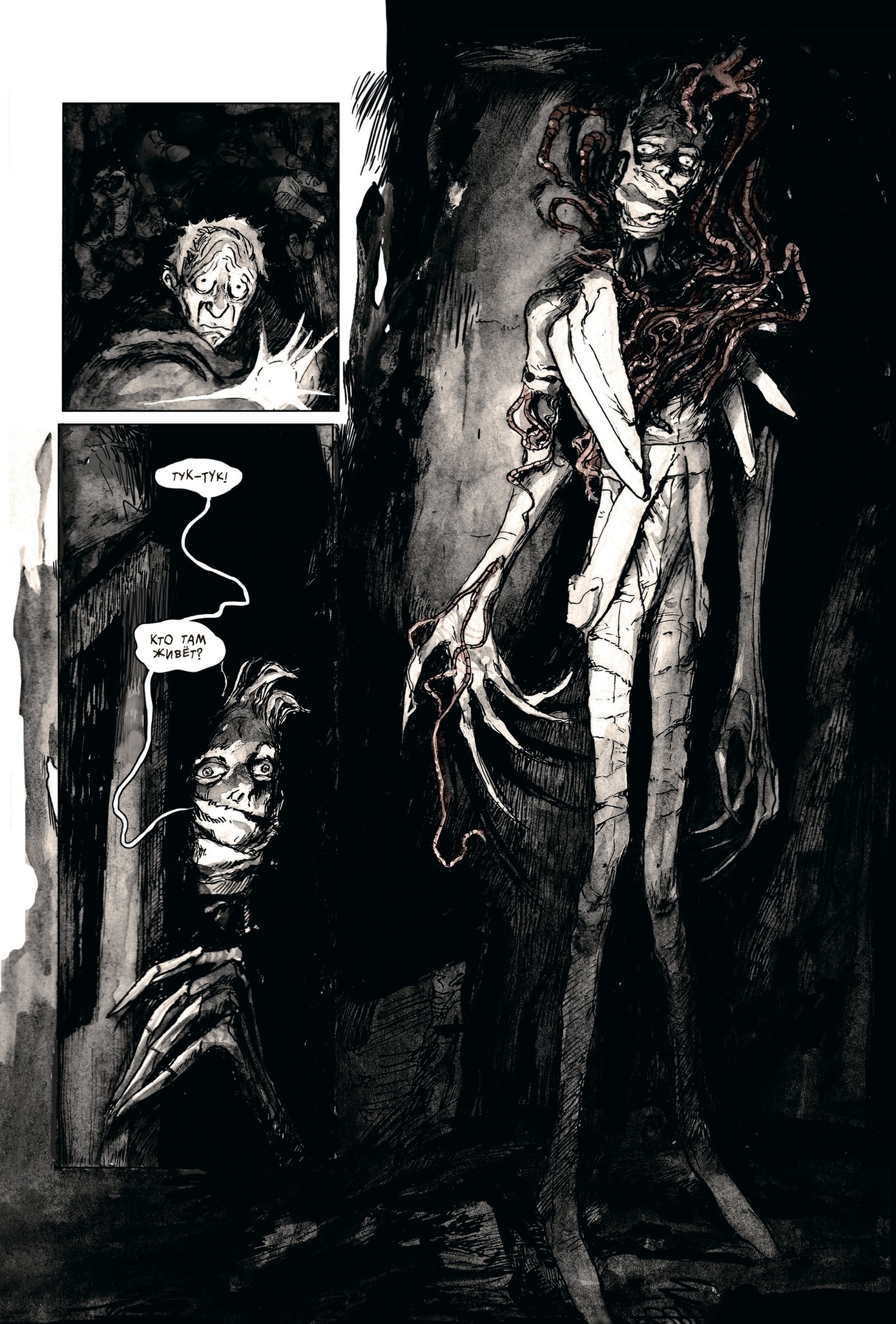 Бычий Цепень (2-е издание) – купить по выгодной цене | Интернет-магазин ...