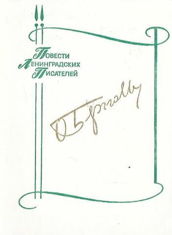 Дневные звезды