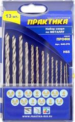 ОптСнабТорг | Набор сверл по металлу ПРАКТИКА  