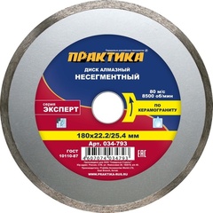 Диск алмазный несегментный ПРАКТИКА 