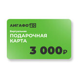 Подарочная карта на 3 000 ₽