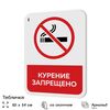 Табличка для туалета информационная 