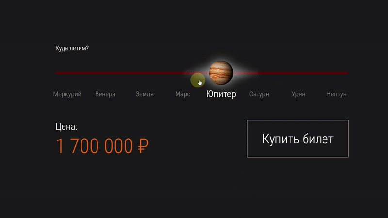 Ползунок в ФОС для Тильды - Программный код и инструкция