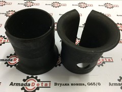 Втулка заднего ковша | G65/0 | Aries