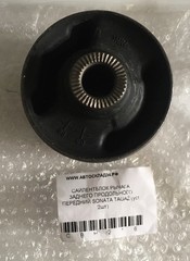 САЙЛЕНТБЛОК РЫЧАГА ЗАДНЕГО ПРОДОЛЬНОГО ПЕРЕДНИЙ SONATA TAGAZ ONNURI, KROSS (уст 2шт)