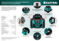 KRAFTOOL RL600, 600 м, ротационный лазерный нивелир (34600)