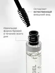 LavelleCollection Гель для фиксации бровей Brow Sculpting Gel прозрачный