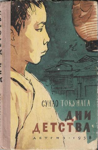 Дни детства