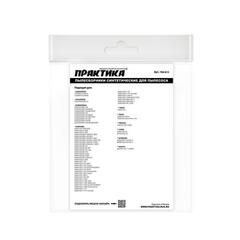 Мешки  ПРАКТИКА для пылесосов KARCHER A 1000, T 7/1 Professional, вертикальный, до 9л, синтетика, 2 шт.