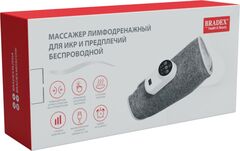 Массажер лимфодренажный для икр и предплечий беспроводной Bradex